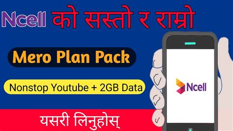 ncell data pack plan.